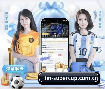 IM体育官网app下载的故事 - 体育资讯内容服务